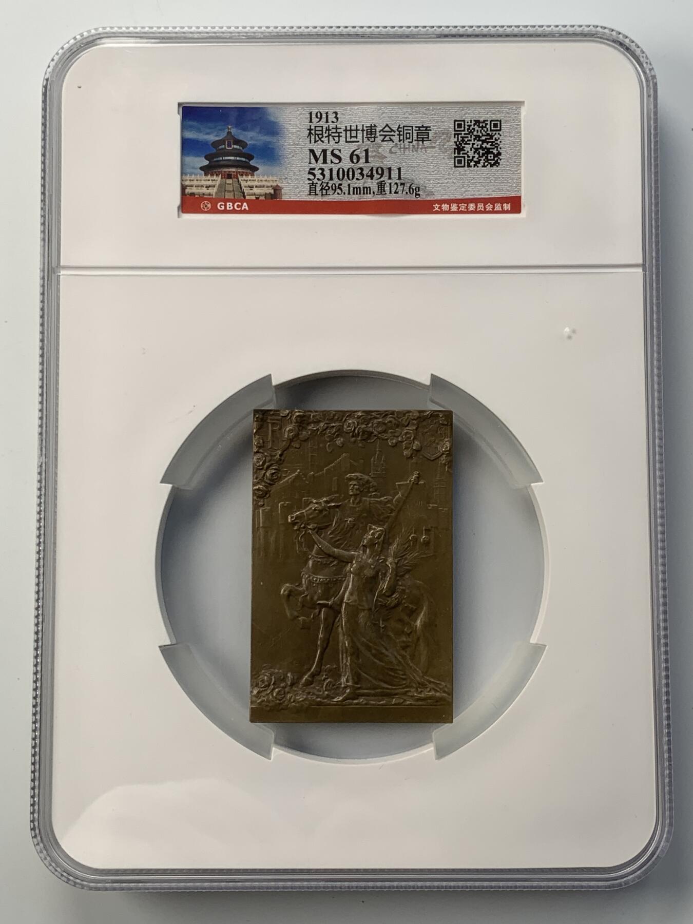 掌中浮雕-藏着的欧洲第052场 1913年比利时根特世博会法国参展纪念矩形铜章，52*80mm