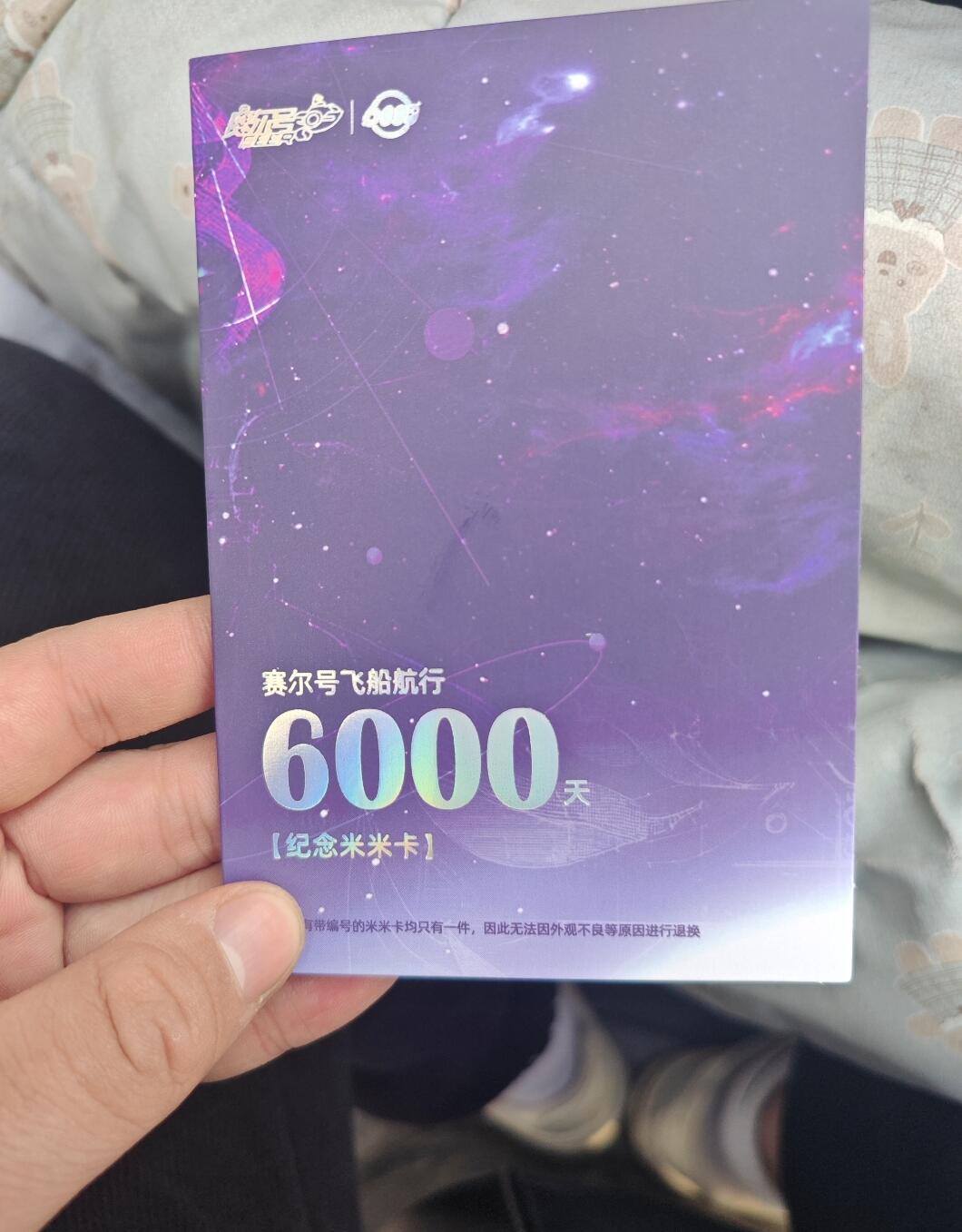 卡牌实验室开始第十三次实验 【未兑换】赛尔号6000天米米卡 圣灵谱尼