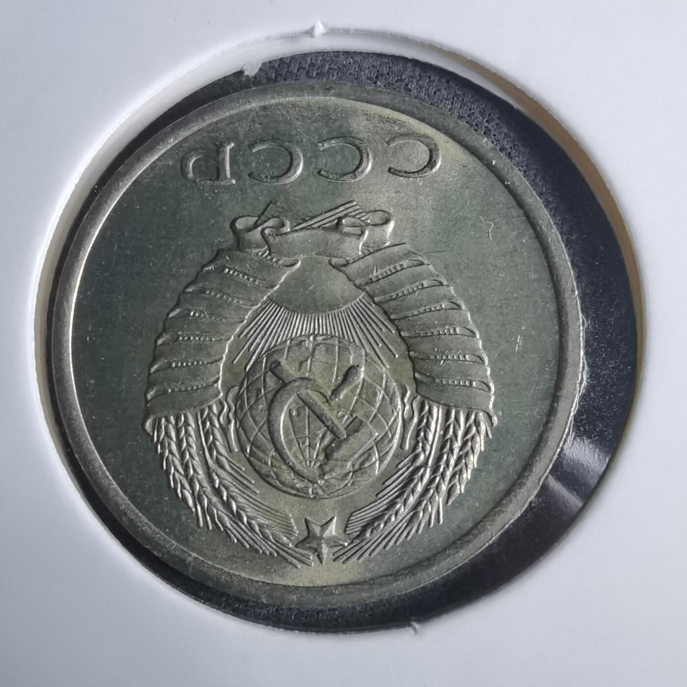 沼泽如烟--第983场 苏联1962年20戈比