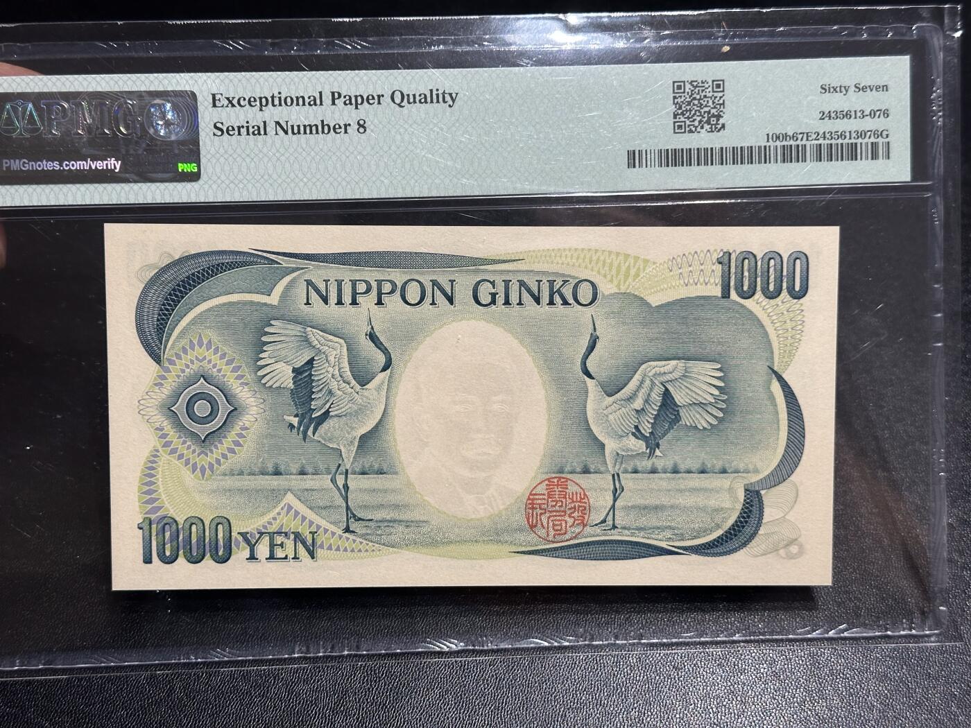 《外钞收藏家》第六百零七期（畅拍场）（本平台长期征集拍品、欢迎藏友们联系合作） 1993年日本1000日元 夏目 PMG67 超小号8号