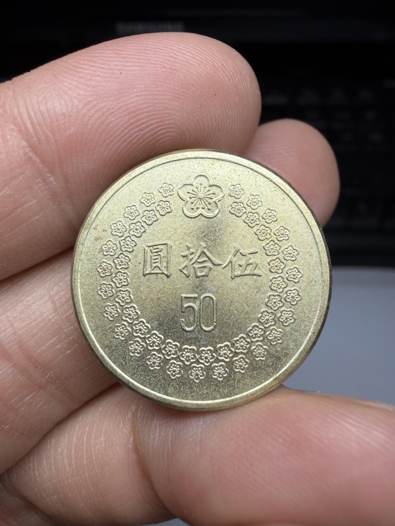 2025年集古藏今外币拍卖第二期-第3场—（总第303拍），可以寄存60天，满160元包邮。 民国82年50元