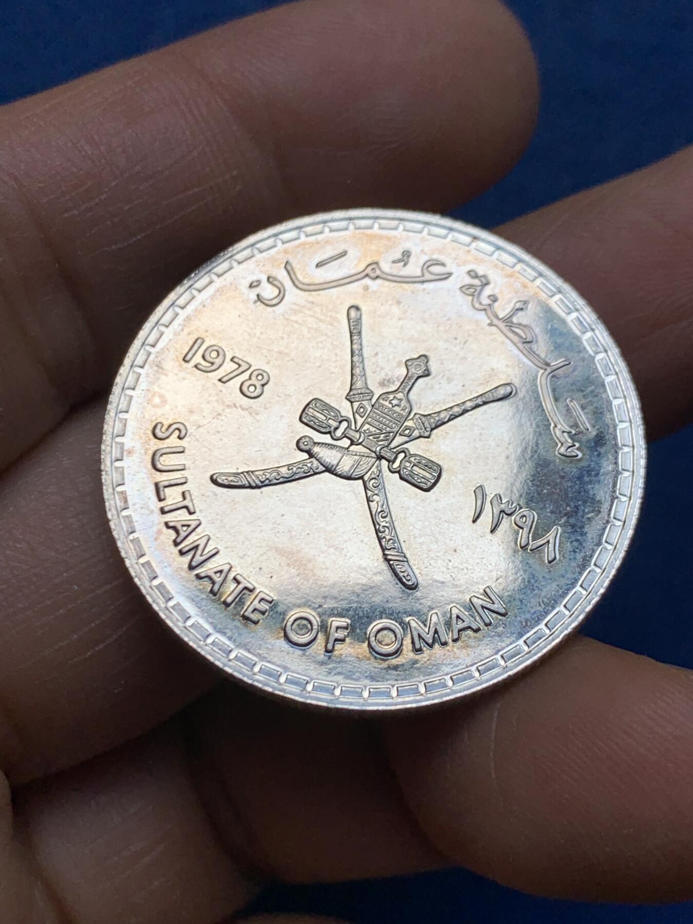 《竞宝斋》第464场 周日，周一，周二，3场连拍 （全场包邮）欢迎送拍 阿曼1978年F.A.O.粮农组织1里亚尔精制银币 14.9克 500银 发行量15000枚