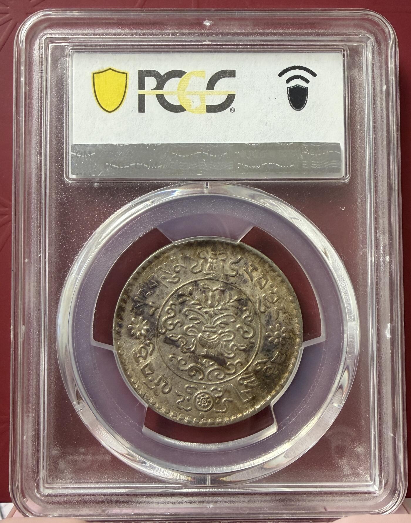 2026年2月捡漏拍 (1936) 16-10 3 Srang 中国西藏桑松果木银币