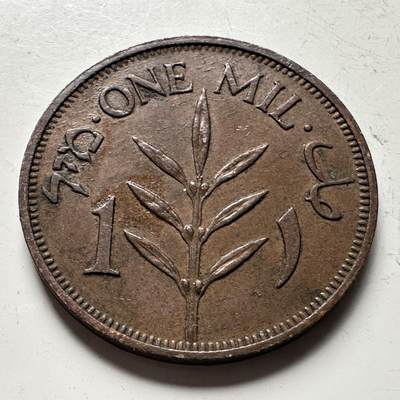 🌹外币初藏🌹🐯2026年第15场  每周二四六晚8️⃣点 接代拍 - 巴勒斯坦1941年1米尔