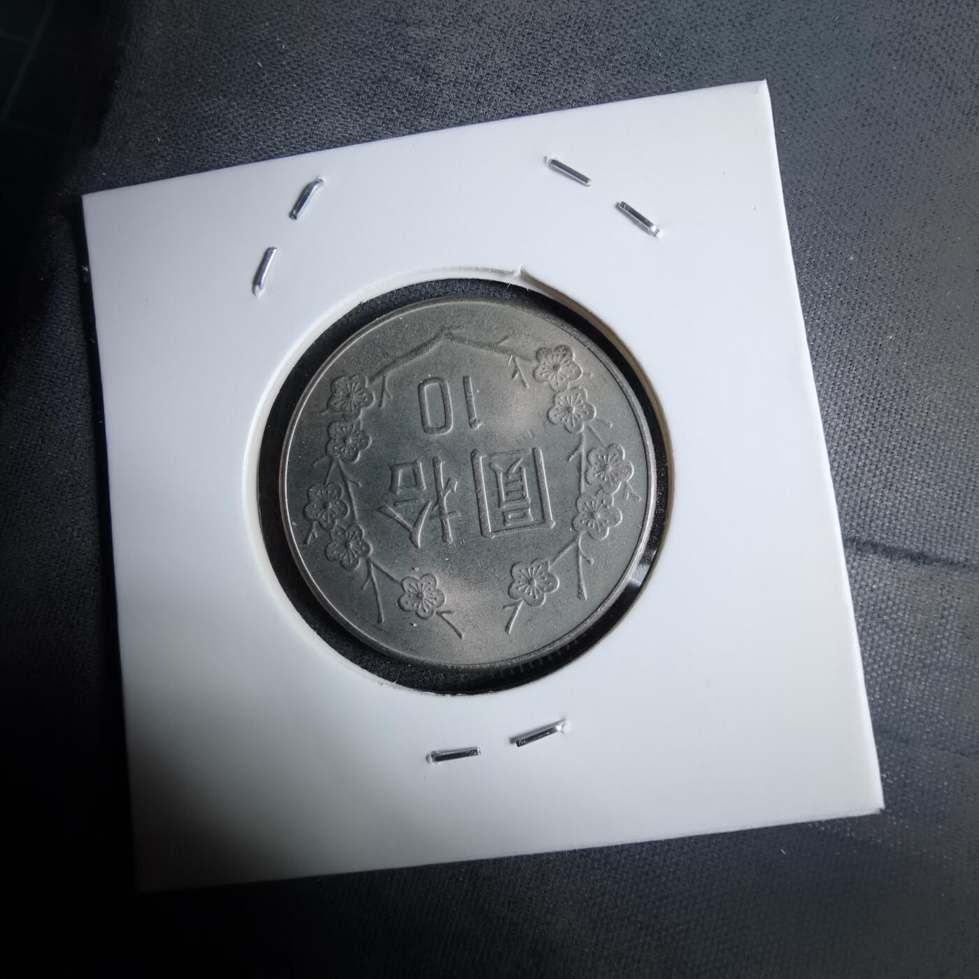 沼泽如烟--第983场 民国七十年十元