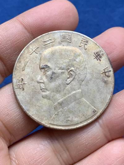 《竞宝斋》第464场 周日，周一，周二，3场连拍 （全场包邮）欢迎送拍 - 真银假币 孙小头一枚 26.85克 点测约920银