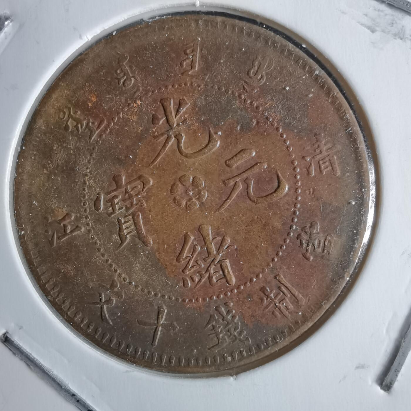 沼泽如烟--第983场 清江十文