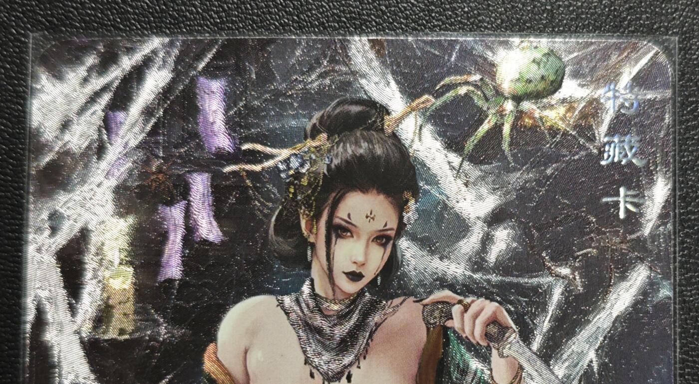 天玑星卡拍第168期《2.3周二截拍艺气风发》持续收拍收评中 满赠卡需备注 卡将卡牌 特藏卡 西游群芳 四妹 粗闪