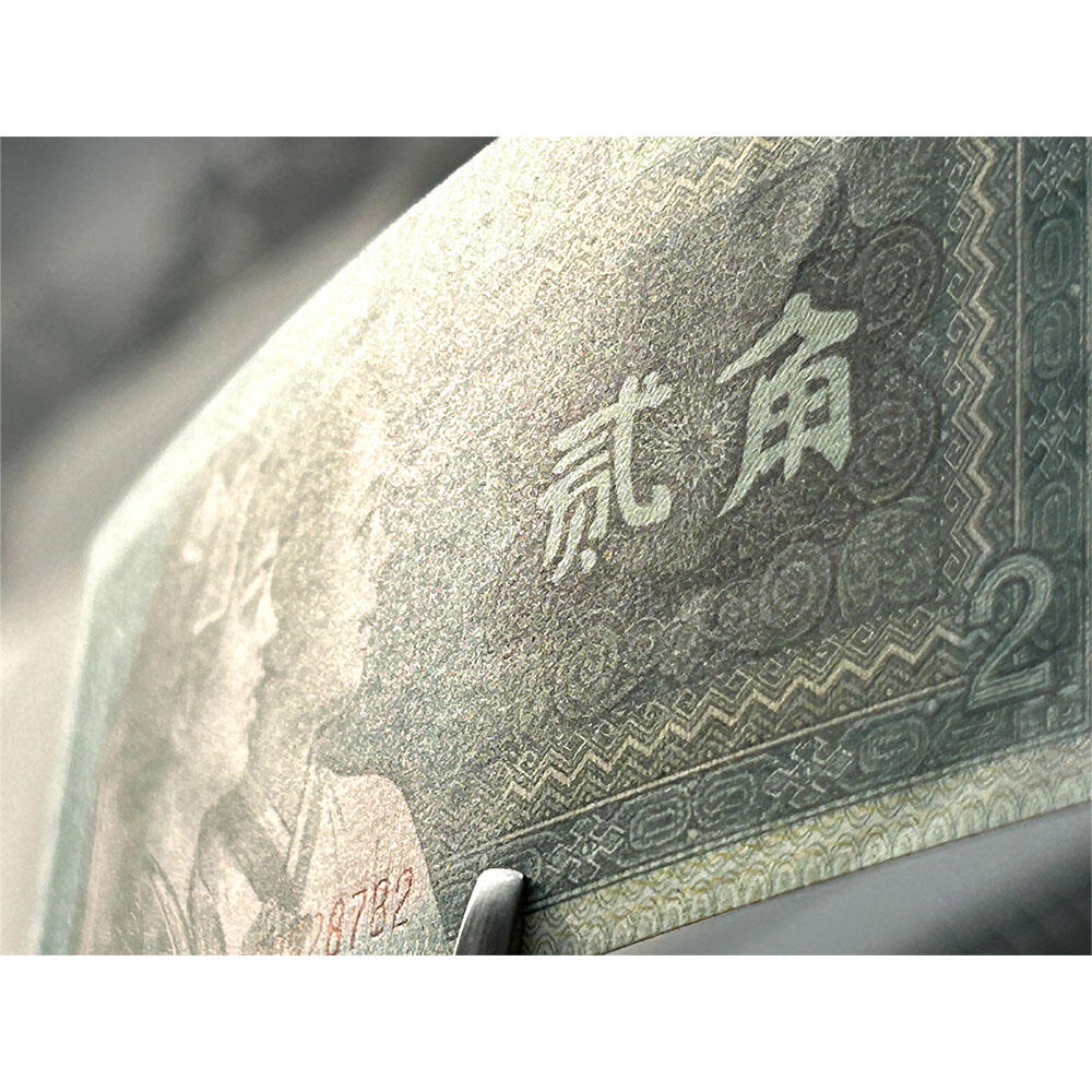 号码数字多油墨 1980年贰角 BP冠号蓝水晶 二角 四版币二毛钱 8002纸币 钱币收藏 四版人民币 逢绿必涨 第四套人民币 老钱币收藏 收藏纸币 号码39828782