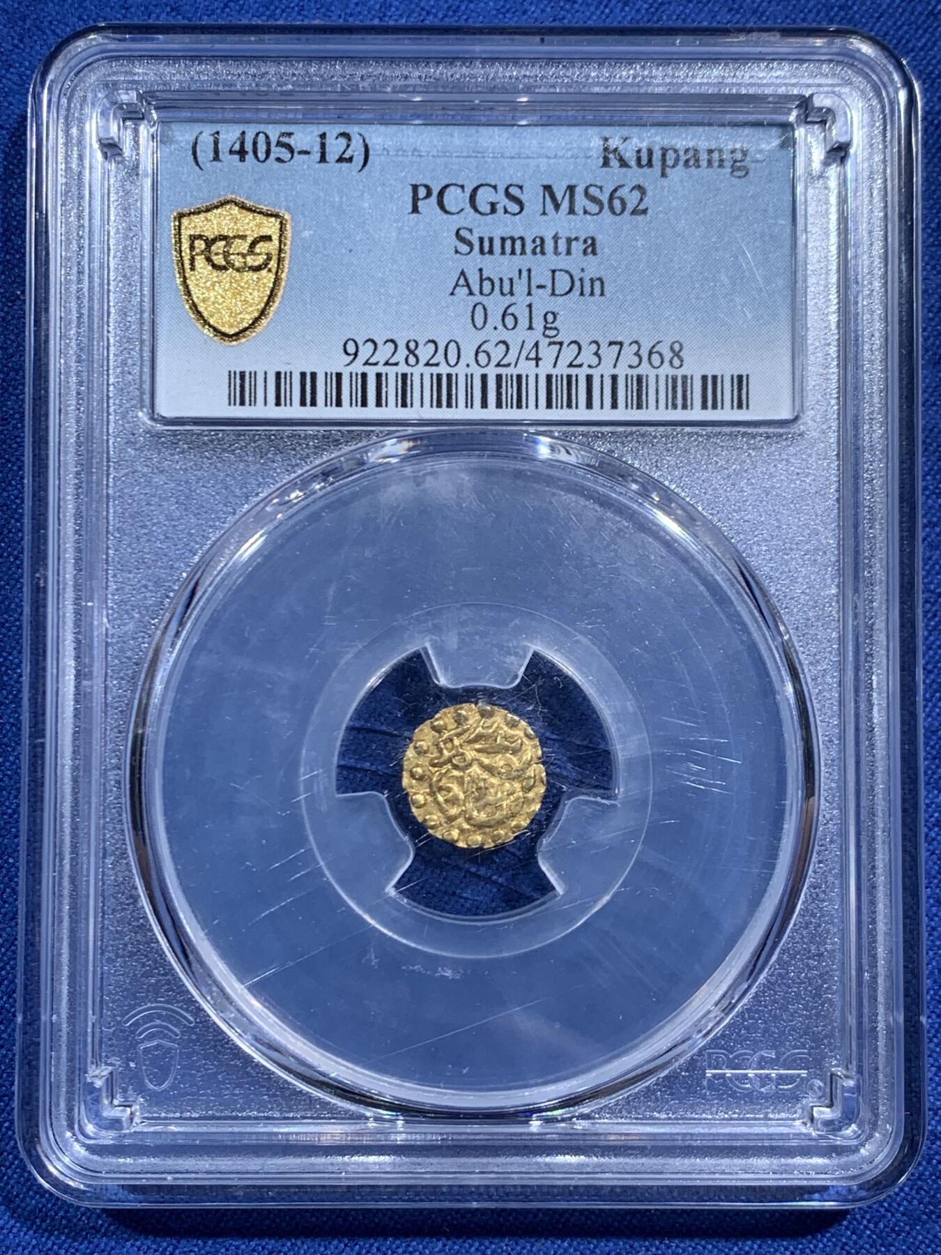 《竞宝斋》第464场 周日，周一，周二，3场连拍 （全场包邮）欢迎送拍 PCGS MS62 荷属东印度群岛1405-12年苏门答腊苏丹国1库邦金币 0.61g 六百多年的小金币 深打收藏级 盒子表面有暗裂纹