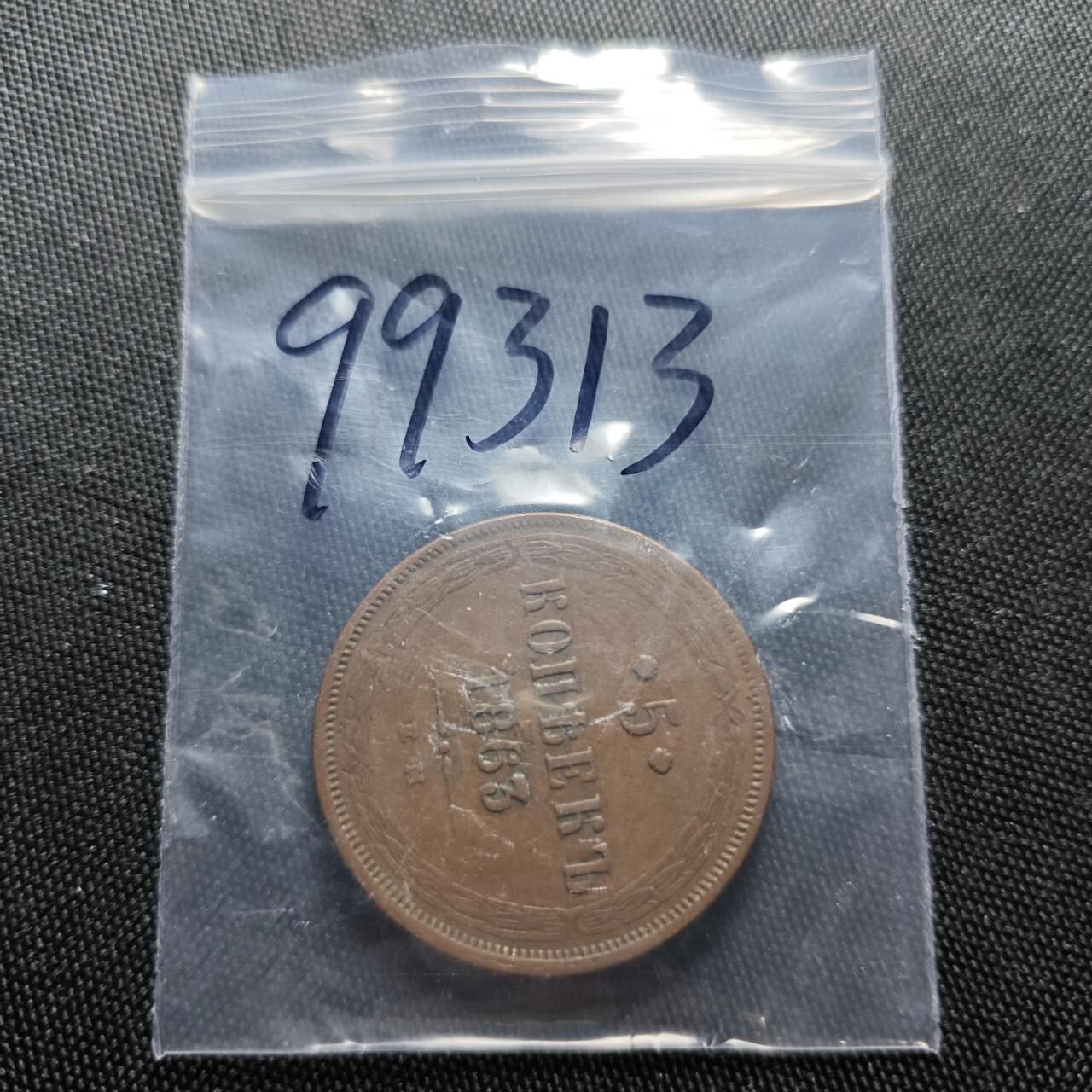 KK钱币收藏小铺  第399期  百期特拍（四拍之三）2月预留时间 周末发货