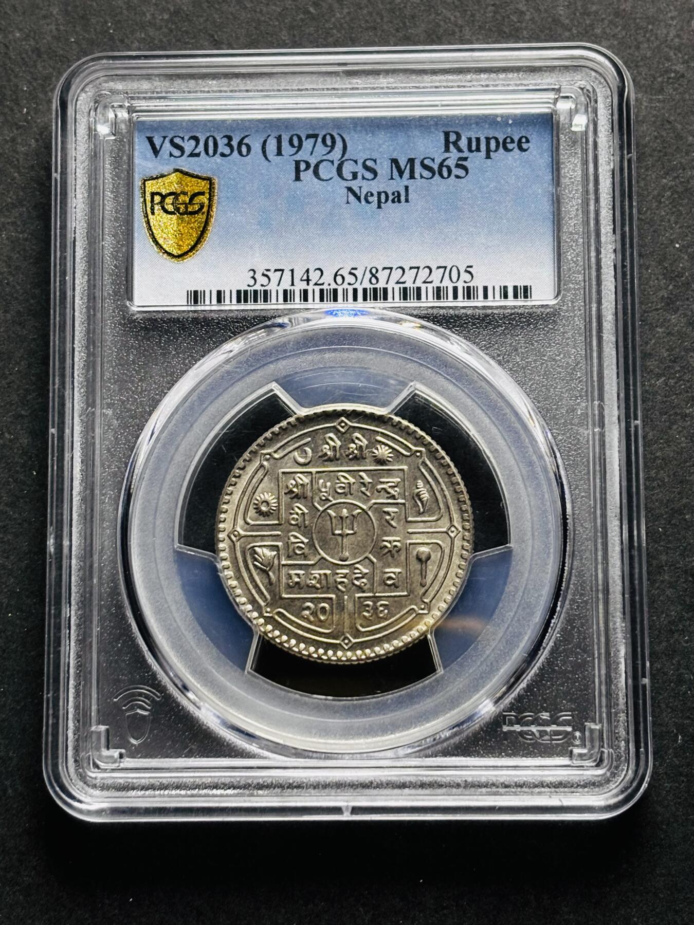 【金马踏春，泉马奔腾】2026 年新年贺岁场，（定于年初五接财神截拍）祝各位老板马到成功，马上有钱，愿岁岁平安喜乐顺遂 1979 年尼泊尔 1 卢比，早期货币 PCGS 评级 MS65 分