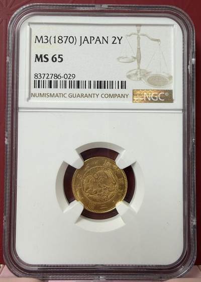 2026年2月捡漏拍 - 日本明治三年二圆金币