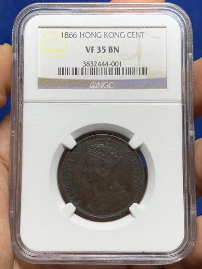 《竞宝斋》第464场 周日，周一，周二，3场连拍 （全场包邮）欢迎送拍 - NGC VF35BN 香港1866年维多利亚一仙铜币 人像清晰，凹凸可见,自然包浆