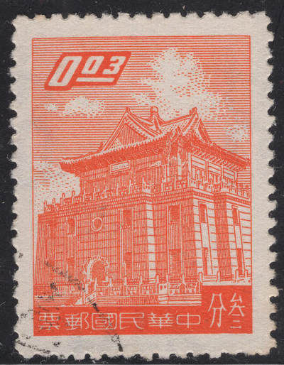 洪涛臻品批发群 精选邮票限时拍卖第1245期  - 1959年 一版金门莒光楼 正反扫描图