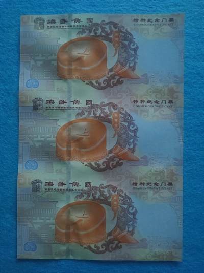 2月2日 🌏全球币章 - 较少品：中国印钞造币 南昌印钞有限公司 钢板凹印《海昏侯国 特种纪念门票 三连体》编号无4  总发行量5万套（包含三联体发行量）unc品相