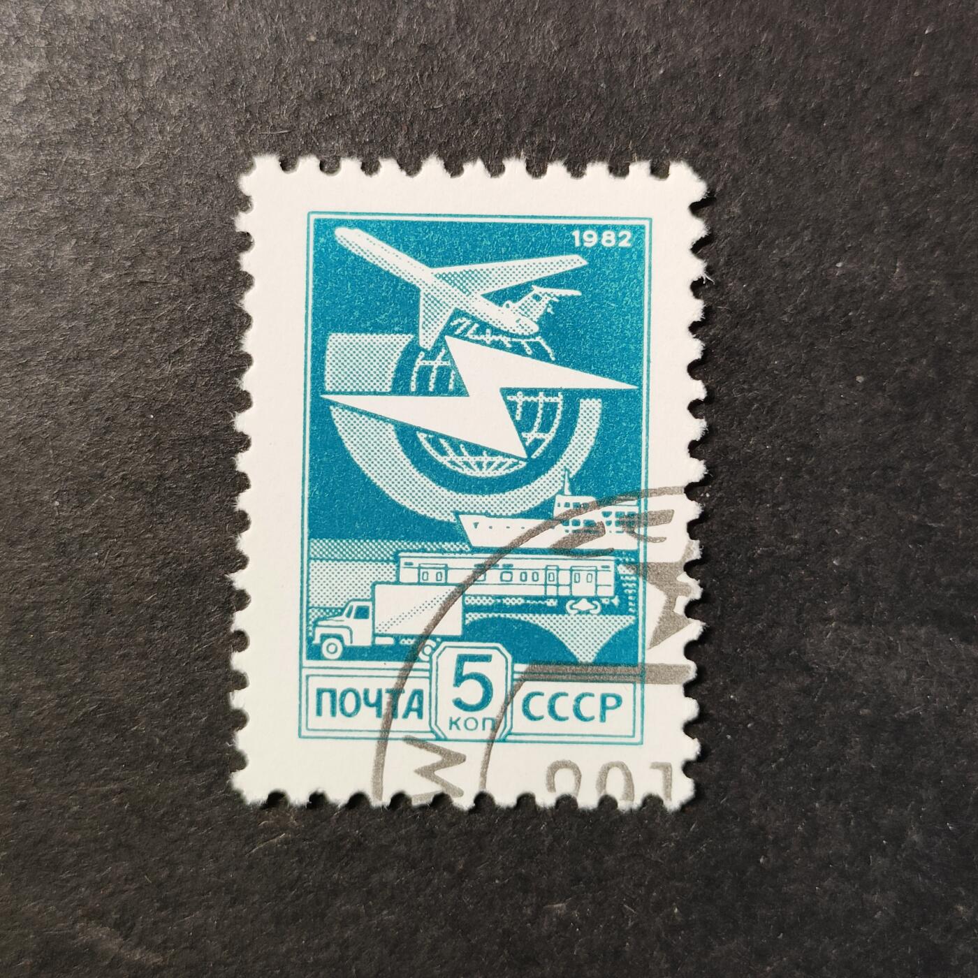 嘉禾收藏    【第457期】            无佣金、可寄存、满30元包邮 苏联邮票