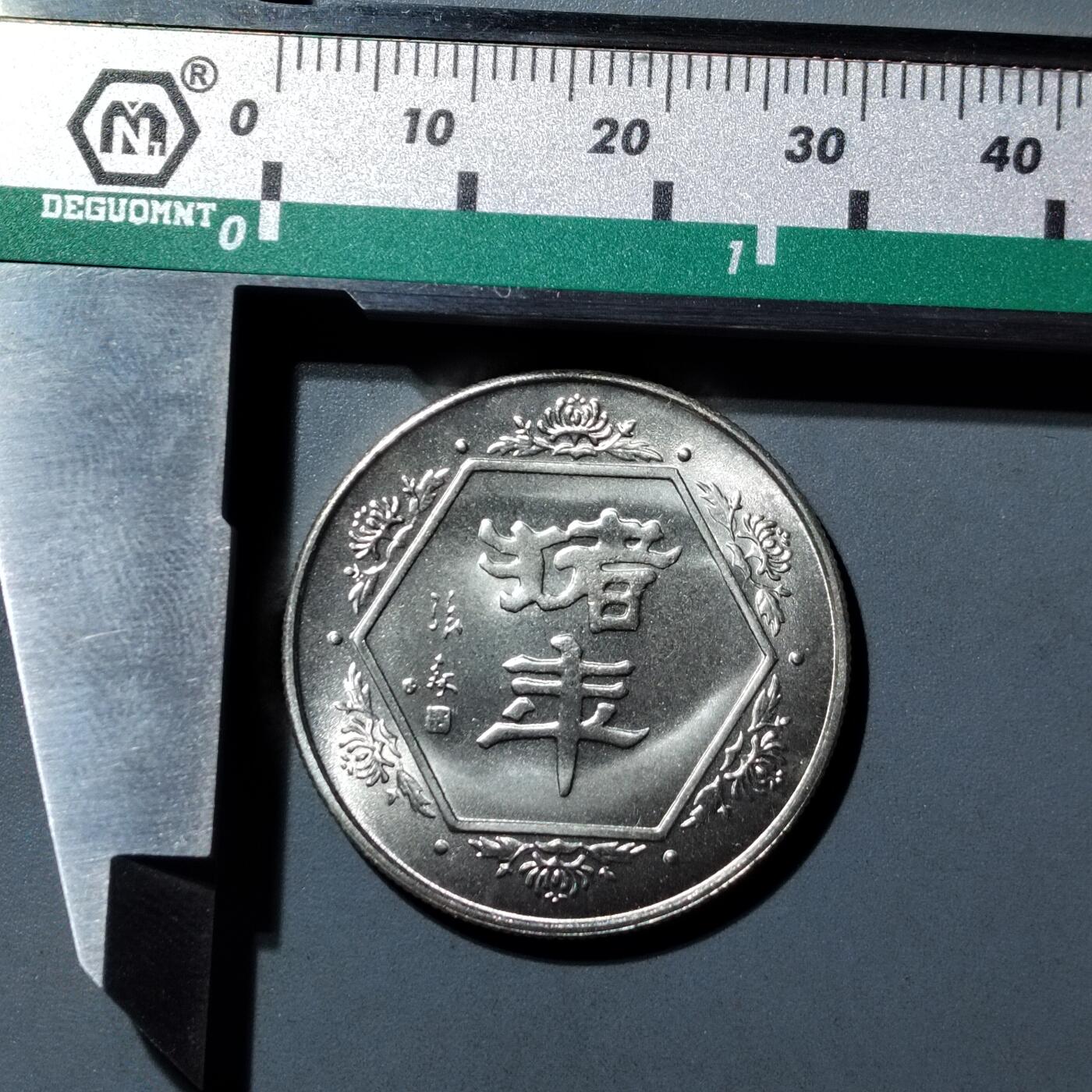 PCAI钱币  2-746  邮票钱币杂項专场 生肖猪纪念章