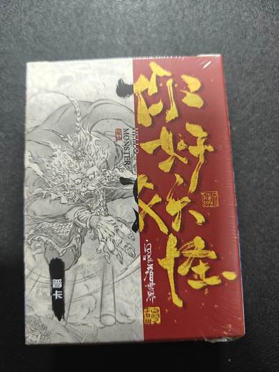 天玑星卡拍第167期《2.2周一截拍》持续收拍收评中 满赠卡需备注 - 橙卡文创 白眼看世界 你好妖怪 普卡 未拆封