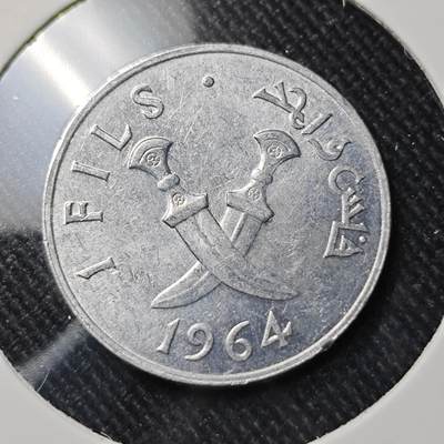 KK钱币收藏小铺  第391期  2月预留时间 周末发货 -  南也门1分 好品