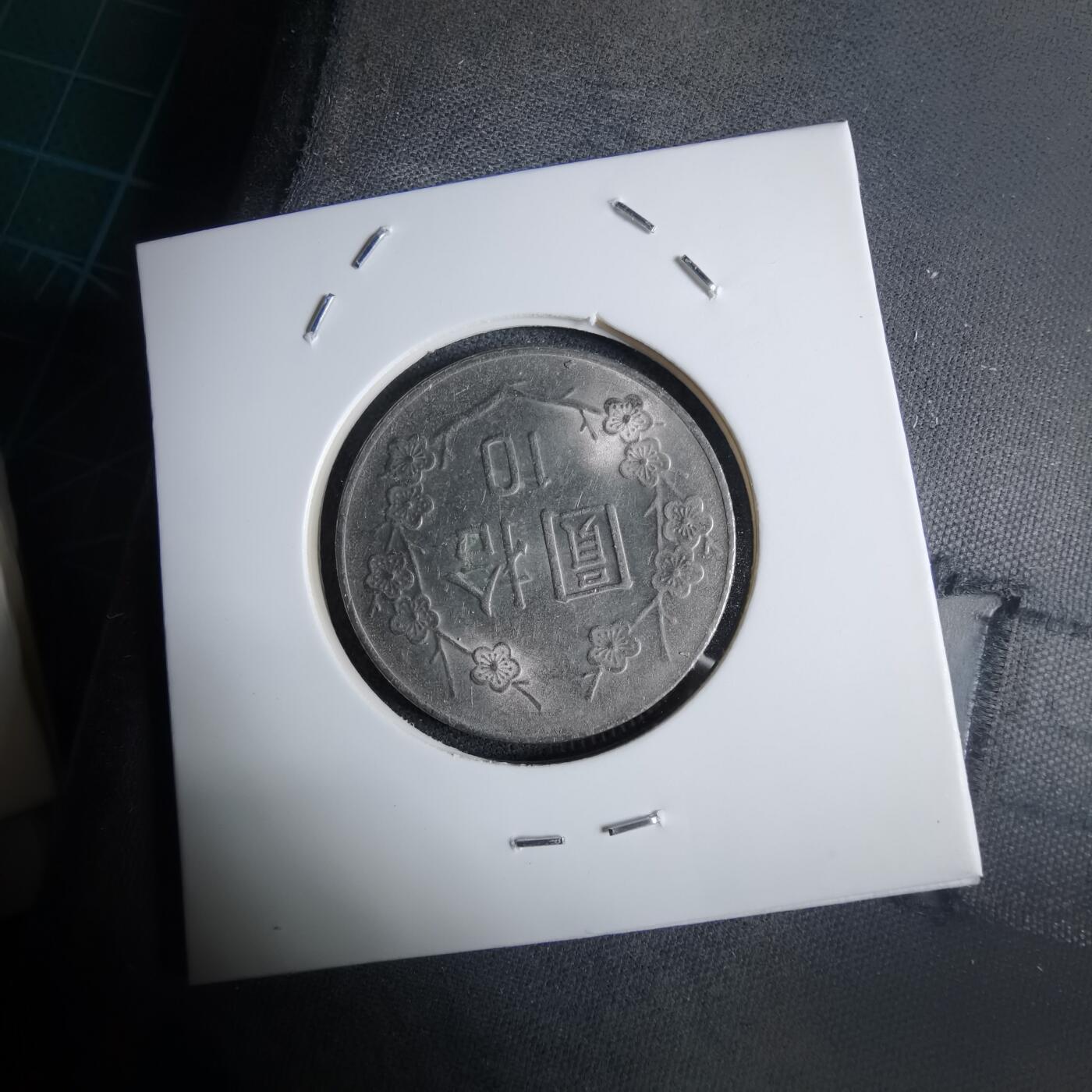 沼泽如烟--第983场 民国七十八年十元