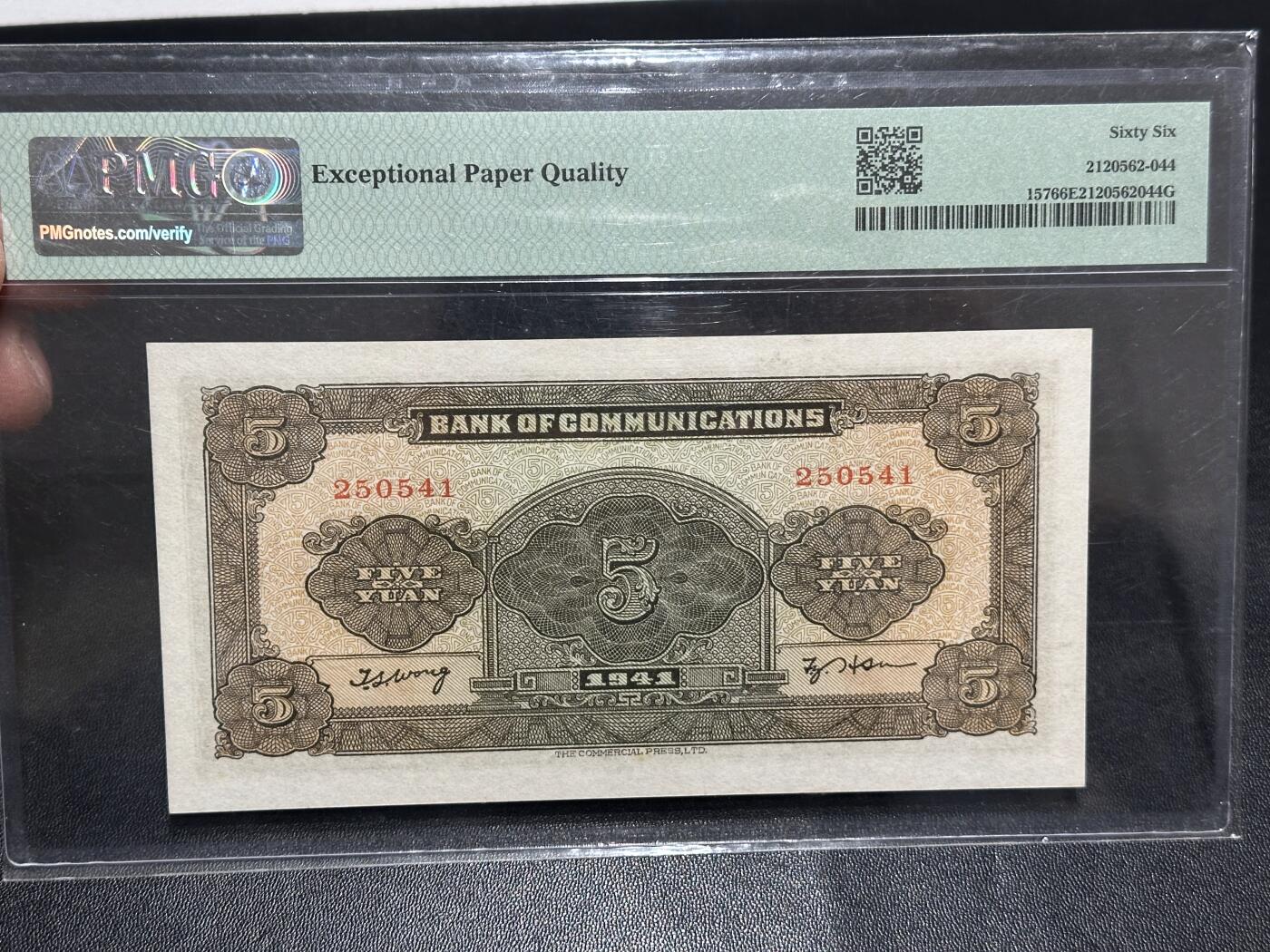 《外钞收藏家》第六百零七期（畅拍场）（本平台长期征集拍品、欢迎藏友们联系合作） 1941年民国交通银行五元 PMG66