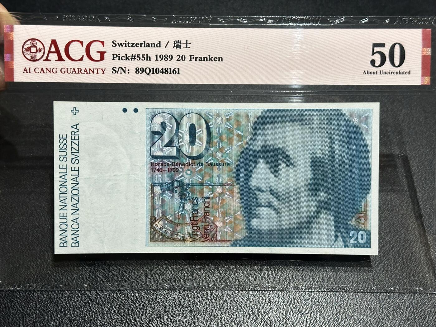 《外钞收藏家》第六百零七期（畅拍场）（本平台长期征集拍品、欢迎藏友们联系合作） 1989年瑞士20法郎 爱藏50分