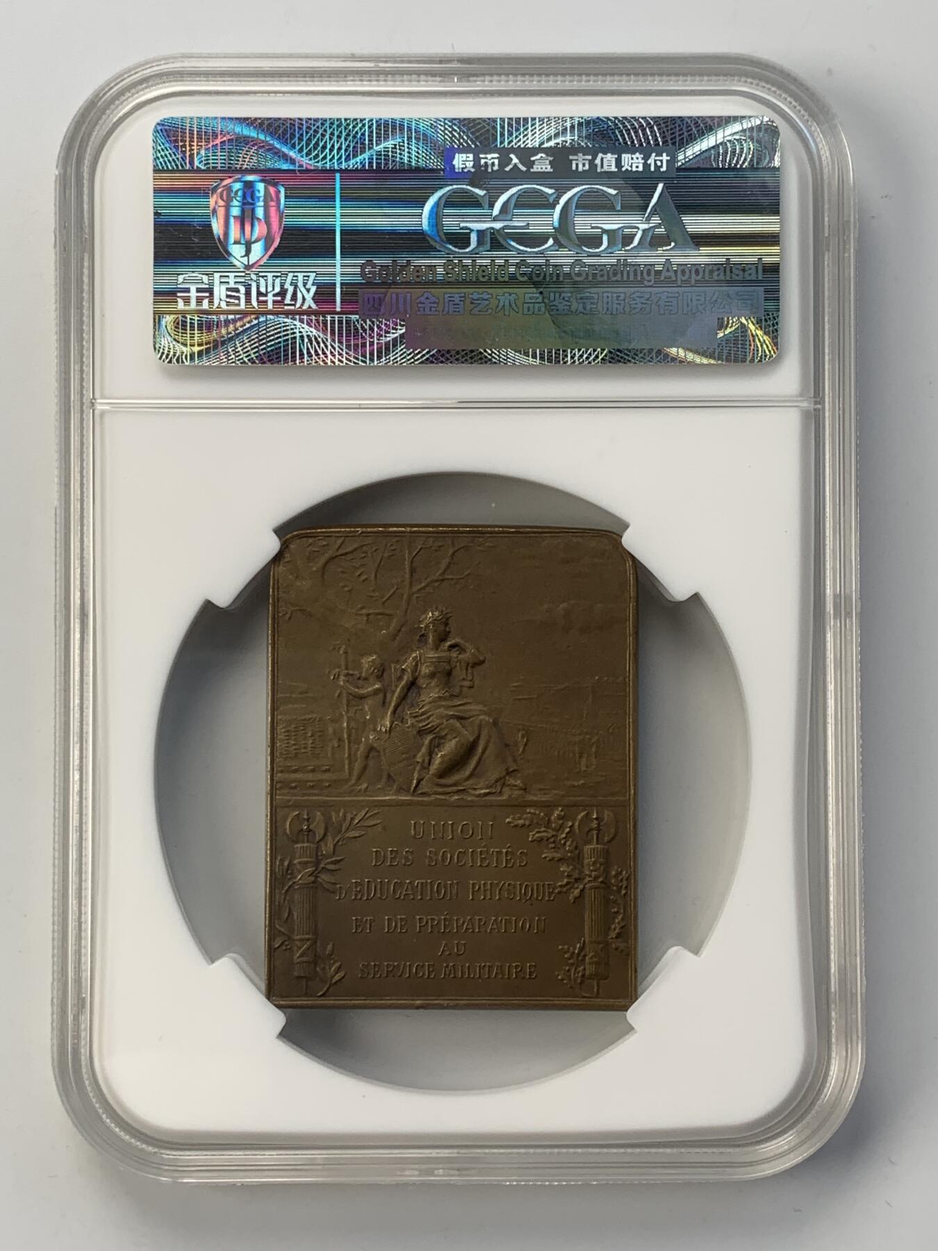 掌中浮雕-藏着的欧洲第052场 法国体育与军事训练准备协会联盟铜章，40*51mm