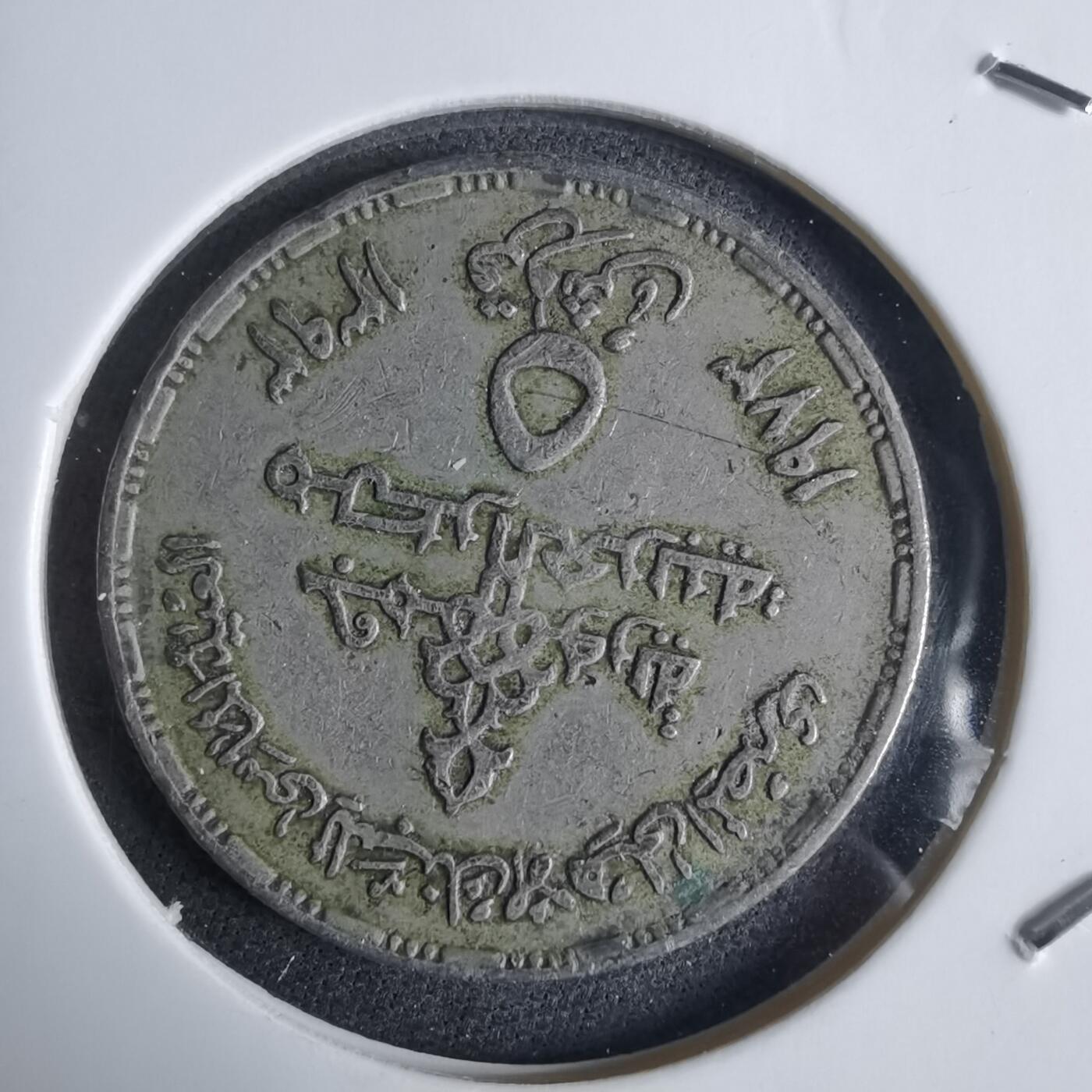 沼泽如烟--第983场 埃及纪念币