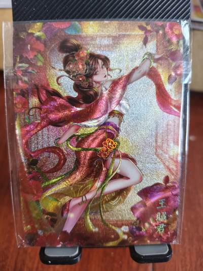 新人拍卖第一场，妹卡更新中！（本店满180包邮，周六截拍无佣金，欢迎送拍） - 焱卡文化，王昭君，貂蝉，秦弱兰，花神冷烫折光三张。