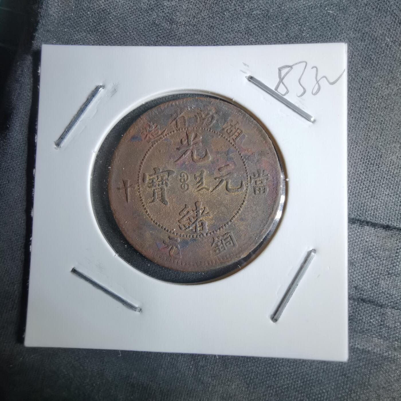 沼泽如烟--第983场