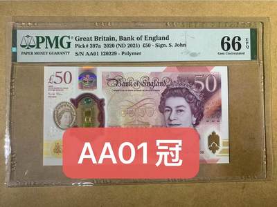 【礼羽收藏】🌏世界钱币拍卖第123期 - 【AA01 120229】2020年英国G序列50镑塑料钞 女王钞 图灵 AA01首发冠 无3457尾229 朦胧号