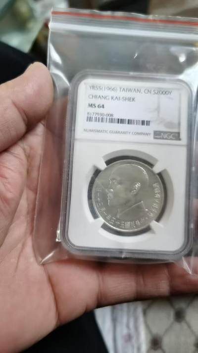 蒋公八秩印章ngc64分 - 蒋公八秩印章ngc64分