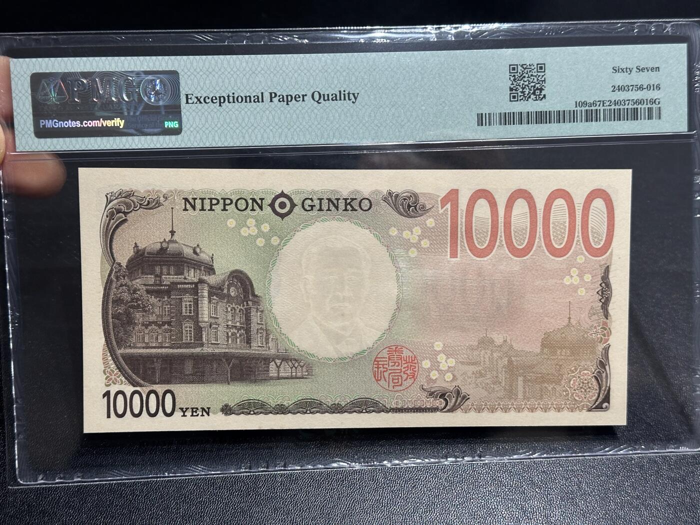 《外钞收藏家》第六百零七期（畅拍场）（本平台长期征集拍品、欢迎藏友们联系合作） 2024年日本最新版1万日元 AAAA冠 无47 PMG67