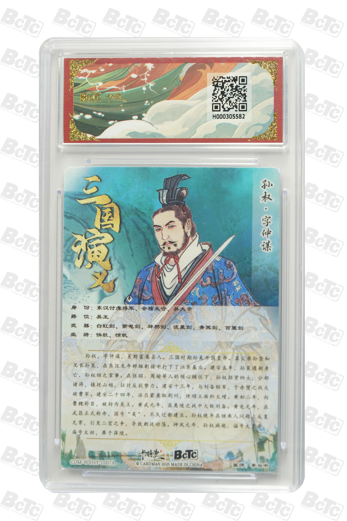 阳大大卡牌拍卖第98期（持续收拍品，周六晚上九点截拍，进群福利早知道） 【爆金折光粗闪】卡德曼联名限定礼盒 烈影柔情 三国演义 李云中 孙权 上色 折光粗闪 