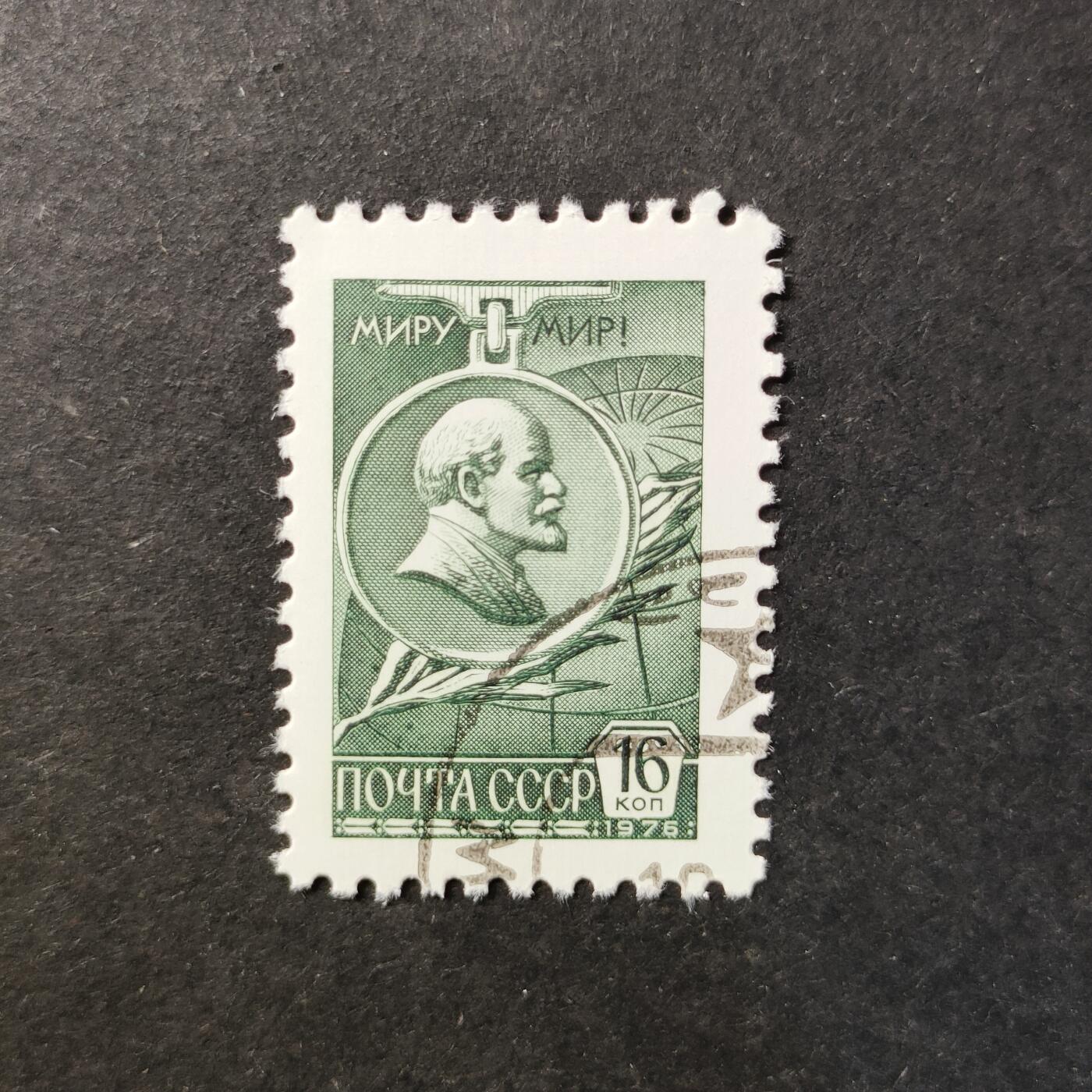 嘉禾收藏    【第462期】            无佣金、可寄存、满30元包邮 苏联邮票