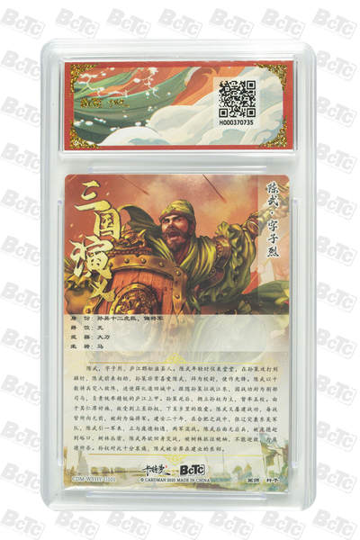 阳大大卡牌拍卖第104期（持续收拍品，周五晚上九点截拍，进群福利早知道） 【爆金折光粗闪】卡德曼联名限定礼盒 武韵红颜 三国演义 杆子 陈武 折光粗闪 