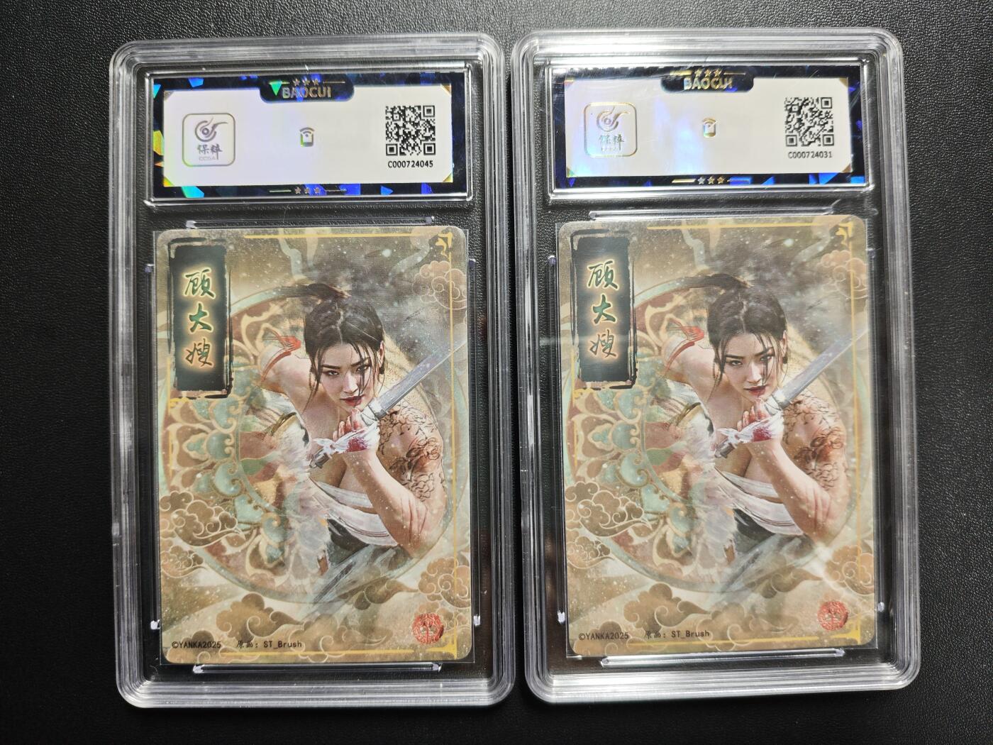 天玑星卡拍第167期《2.2周一截拍》持续收拍收评中 满赠卡需备注 焱卡文化 人间传 顾大嫂 幻彩普卡 两张 保粹9.5