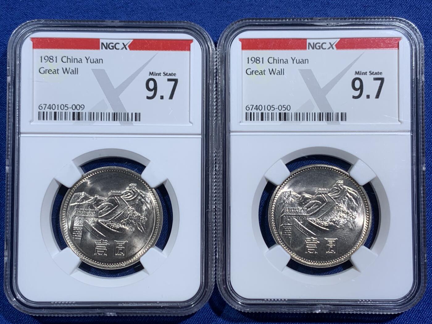 《竞宝斋》第464场 周日，周一，周二，3场连拍 （全场包邮）欢迎送拍 两枚一组 NGC 9.7分 1981年 长城币壹圆 这是NGC现代币评级的十分制 9.7分也等同于70分制的MS67分