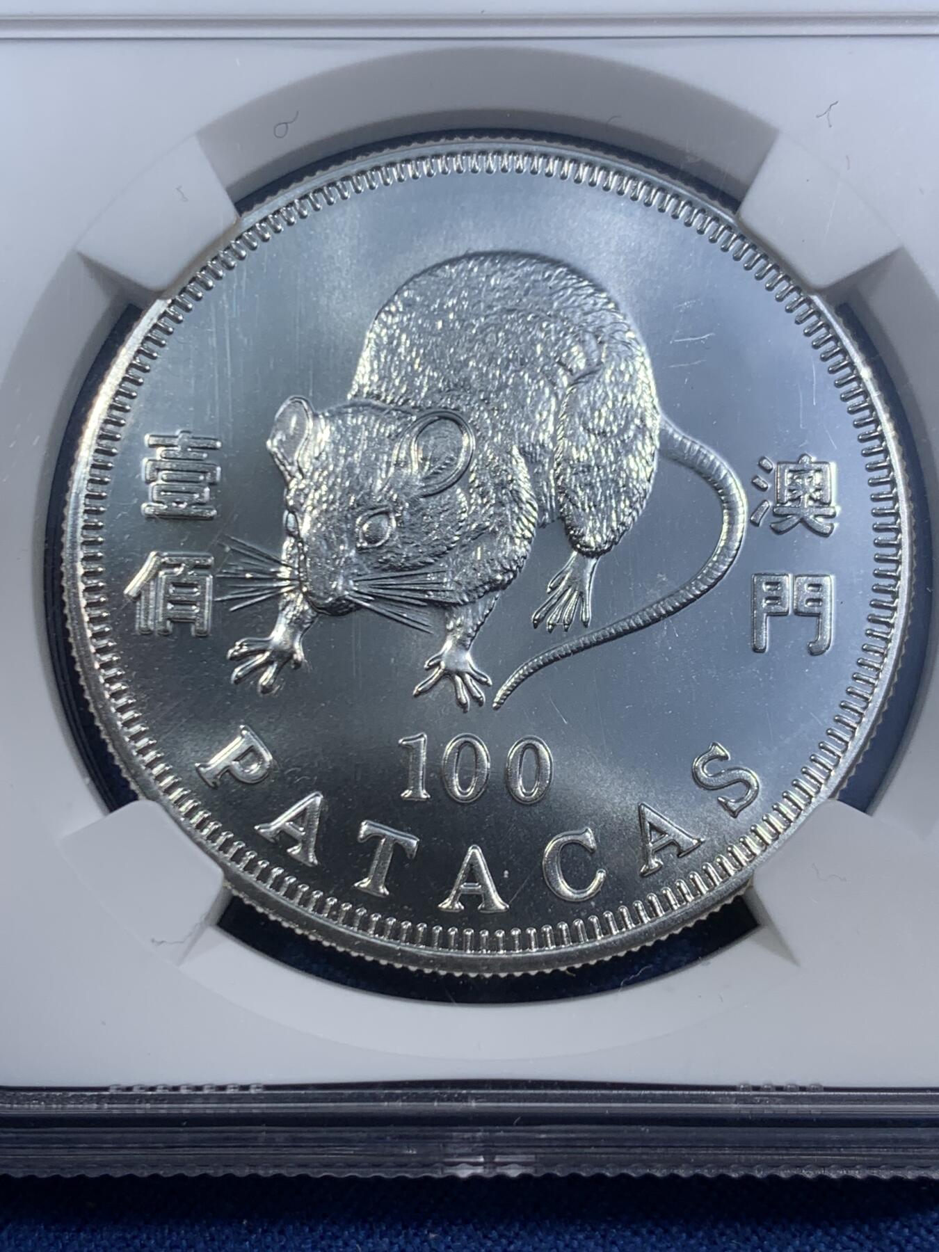 《竞宝斋》第464场 周日，周一，周二，3场连拍 （全场包邮）欢迎送拍 NGC MS69 中国澳门1996年生肖鼠100元银币，普制发行1000枚，比精制少 ，币面清爽干净又漂亮，打制精美，类PL底板，状态一流。