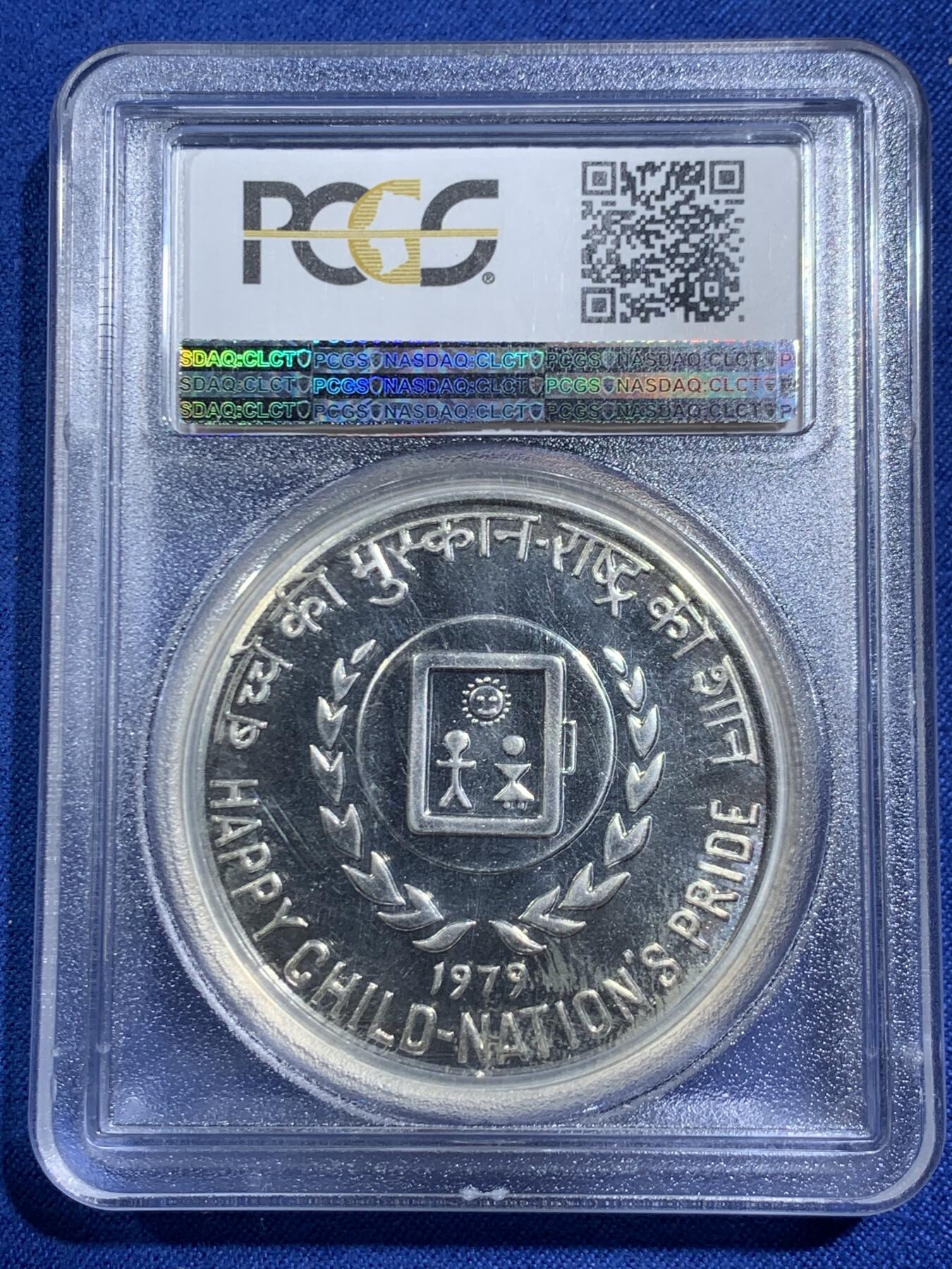 《竞宝斋》第464场 周日，周一，周二，3场连拍 （全场包邮）欢迎送拍 两枚一组 PCGS PR65-67DCAM 印度 1979年 保护儿童纪念10/50卢比，一银一镍带原厂盒证