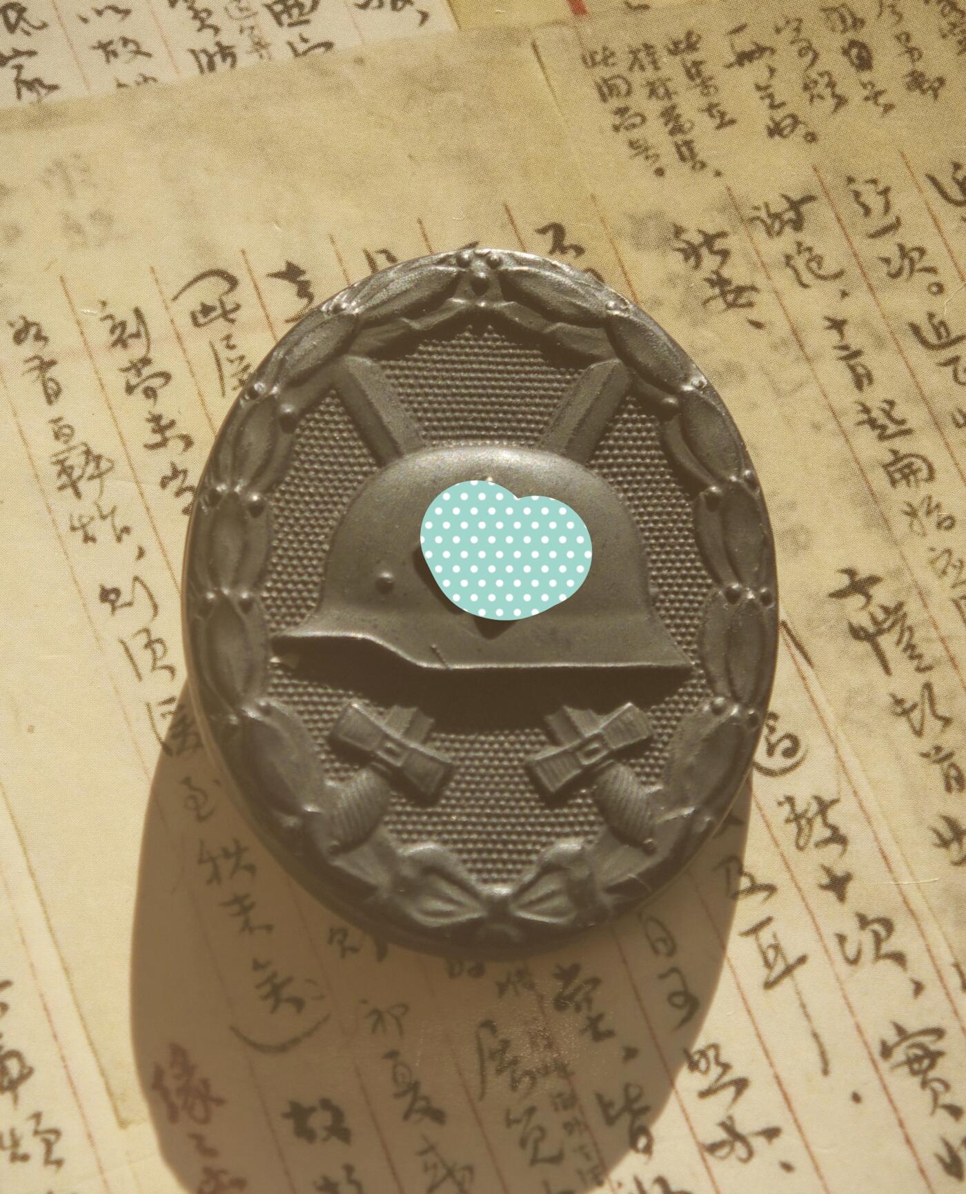 2026年2月捡漏拍 二战德国黑色战伤