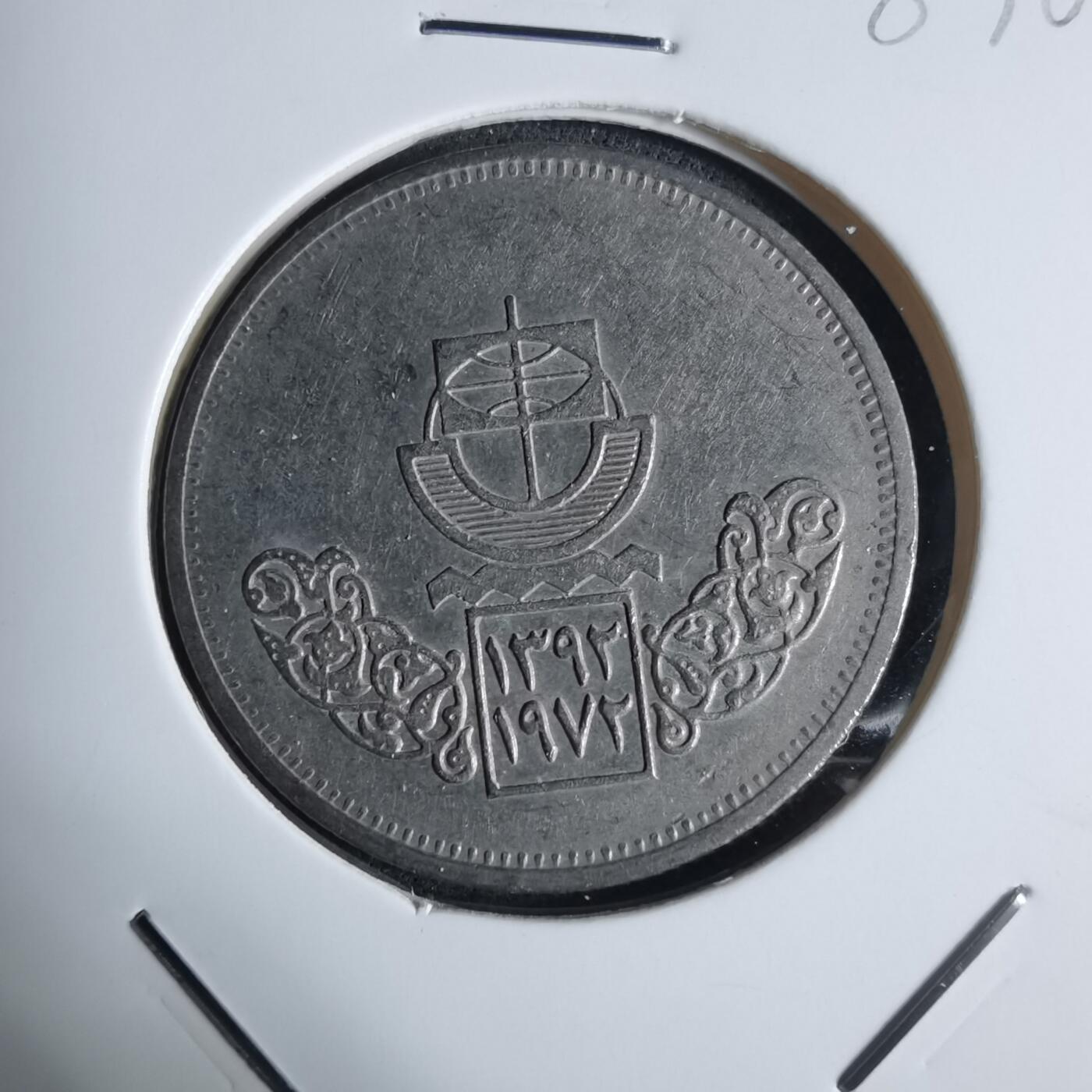 沼泽如烟--第983场 埃及纪念币