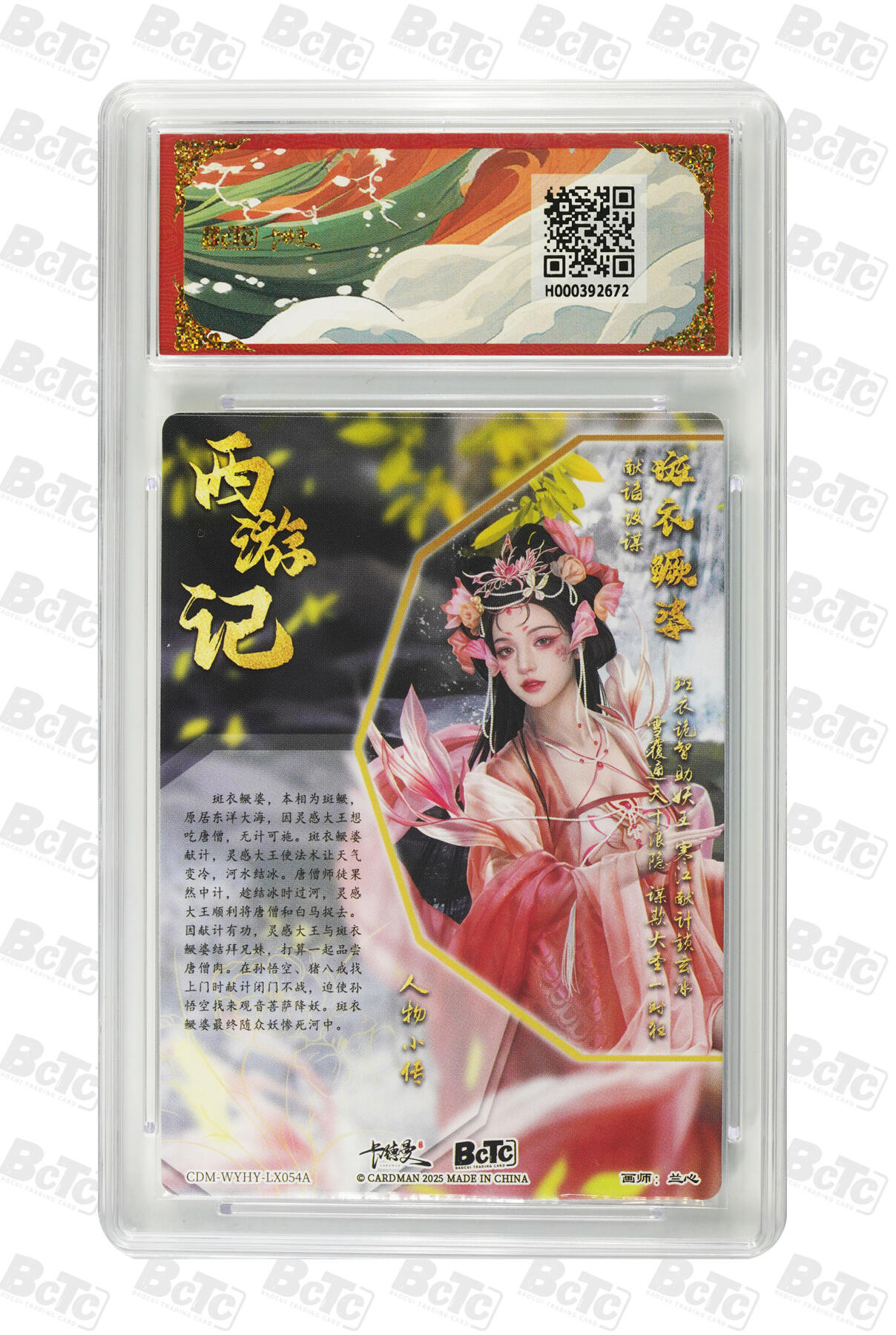 阳大大卡牌拍卖第98期（持续收拍品，周六晚上九点截拍，进群福利早知道） 【折光粗闪】卡德曼联名限定礼盒 武韵红颜 西游礼盒 兰心 斑衣鳜婆 折光粗闪