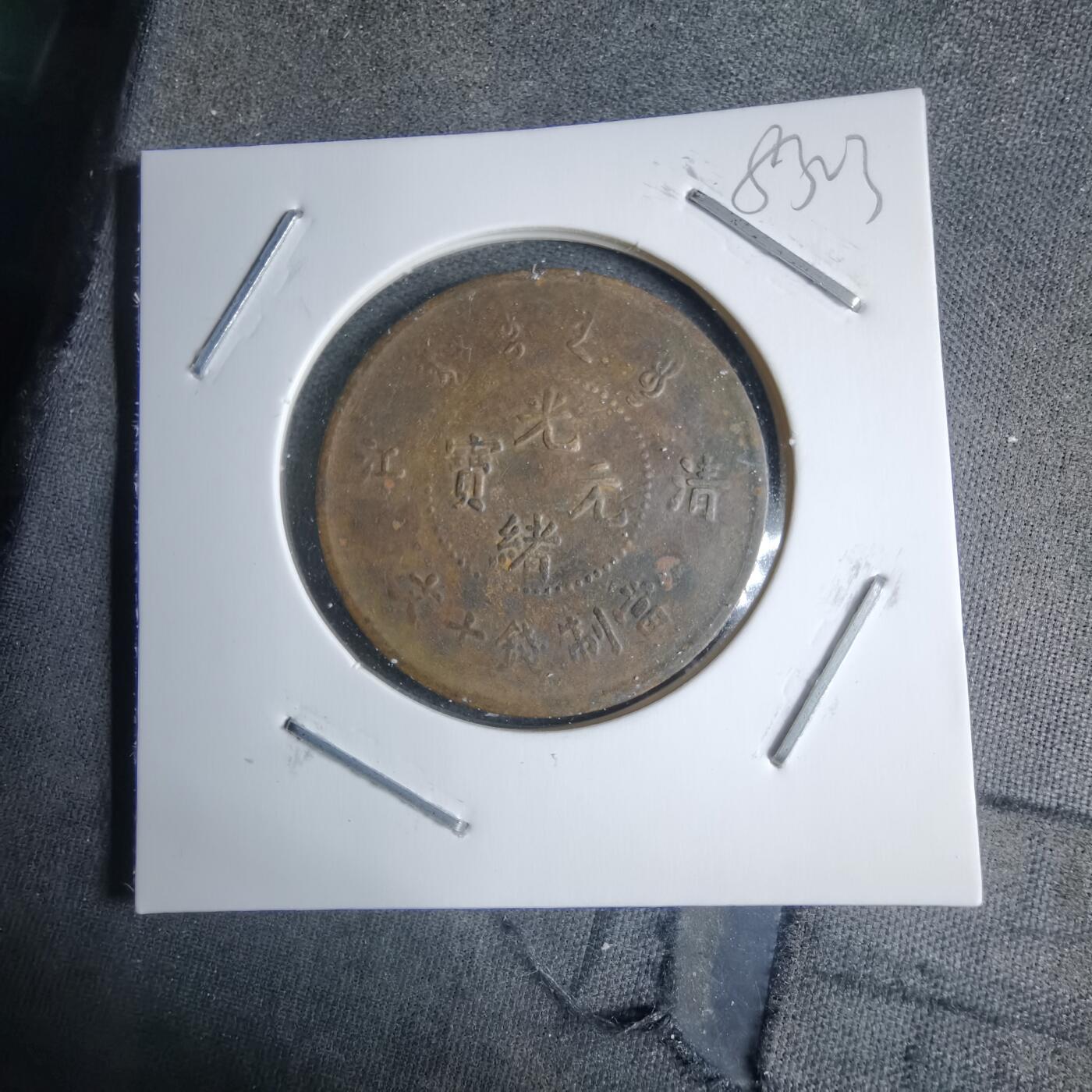 沼泽如烟--第983场 清江十文