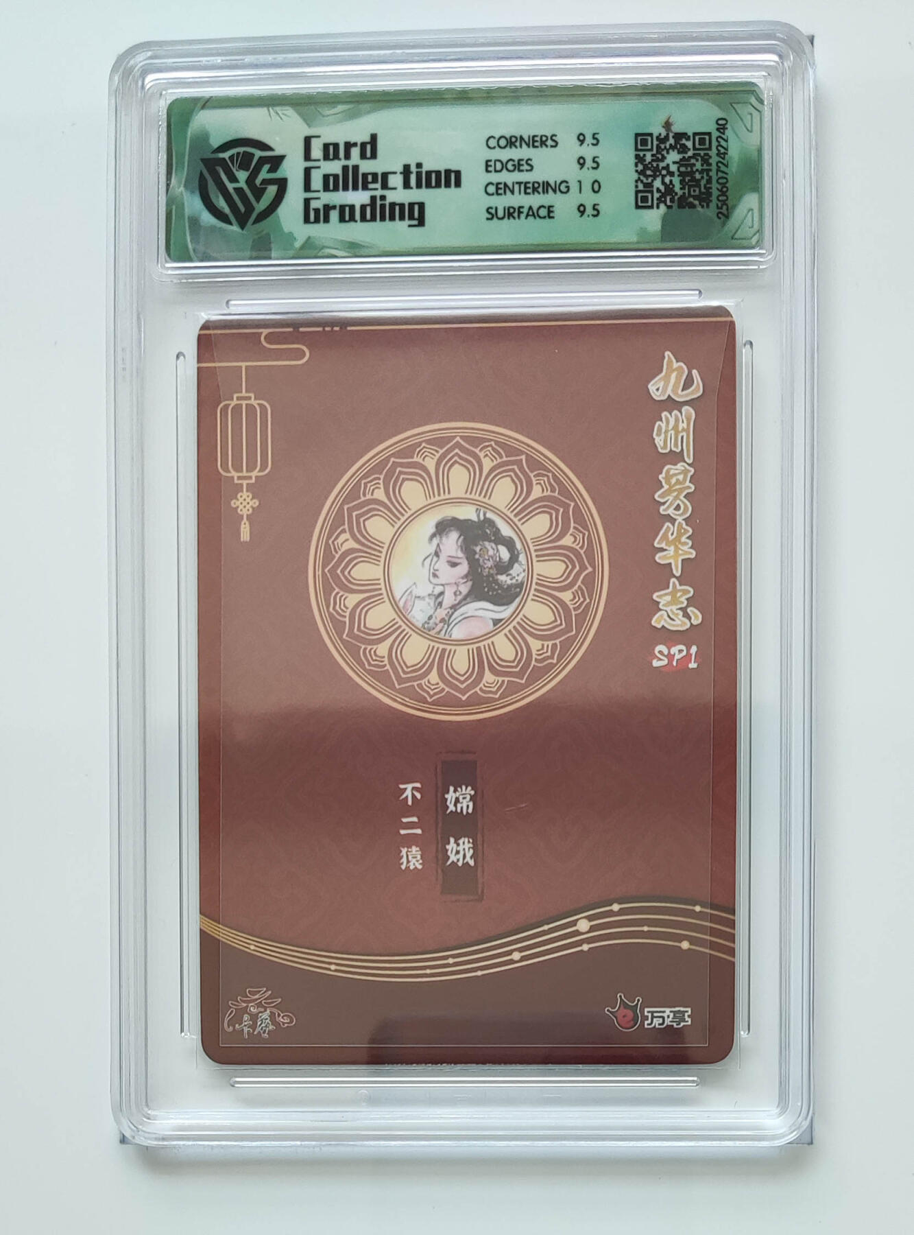 阳大大卡牌拍卖第98期（持续收拍品，周六晚上九点截拍，进群福利早知道）