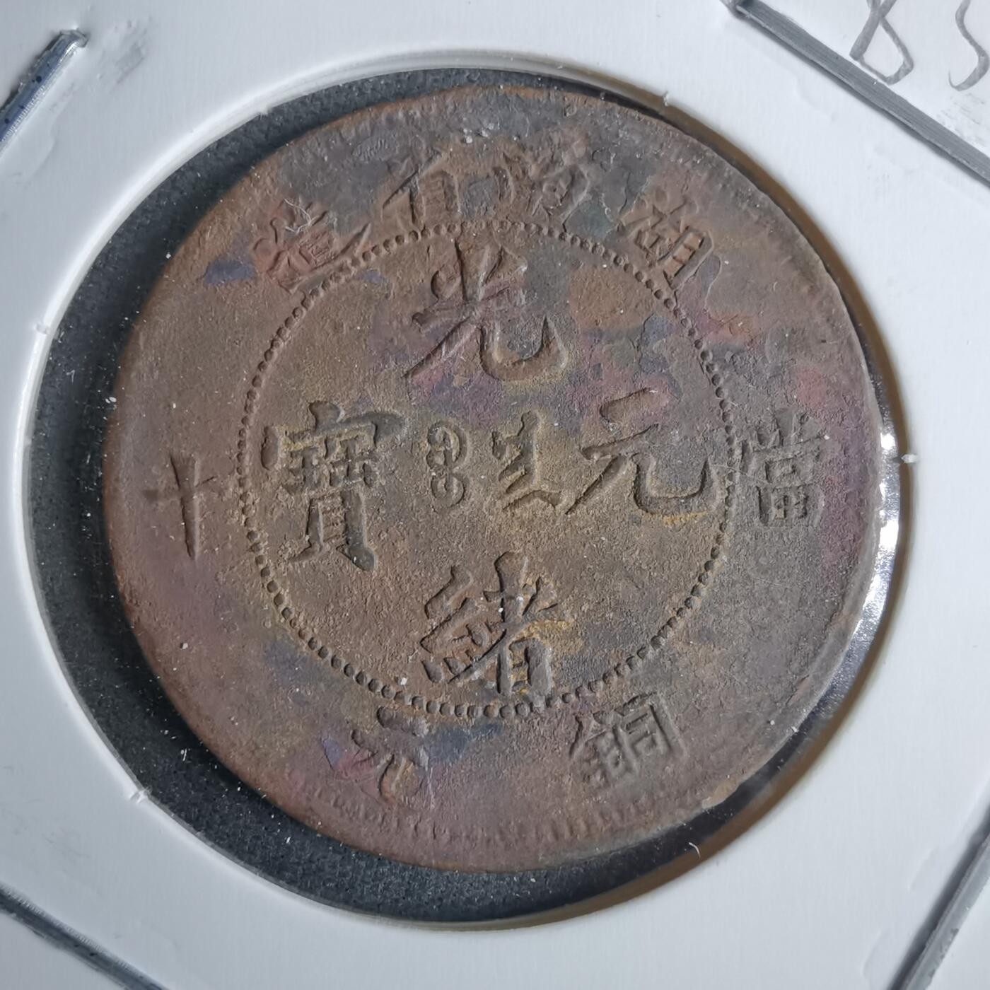 沼泽如烟--第983场