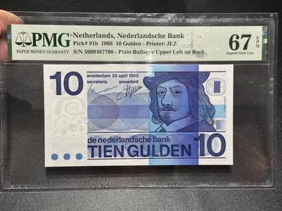 《外钞收藏家》第六百零七期（畅拍场）（本平台长期征集拍品、欢迎藏友们联系合作） - 1968年荷兰人像版10盾 PMG67 尾8