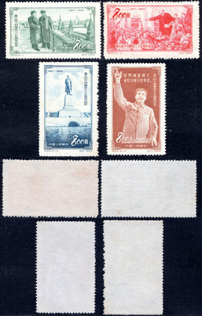 洪涛臻品批发群 精选邮票限时拍卖第1245期  - 纪20 十月革命35周年 新4全