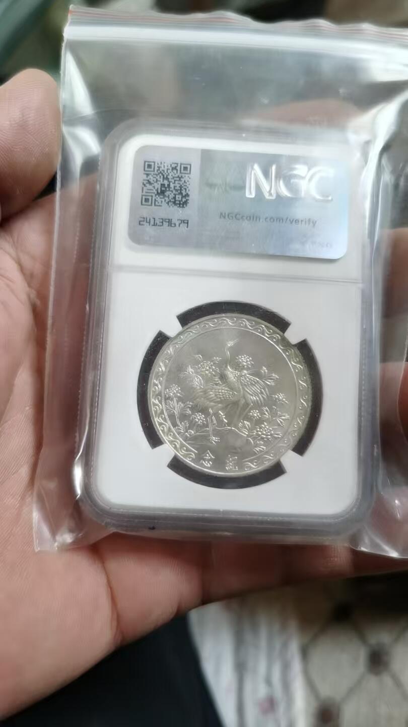 蒋公八秩印章ngc64分